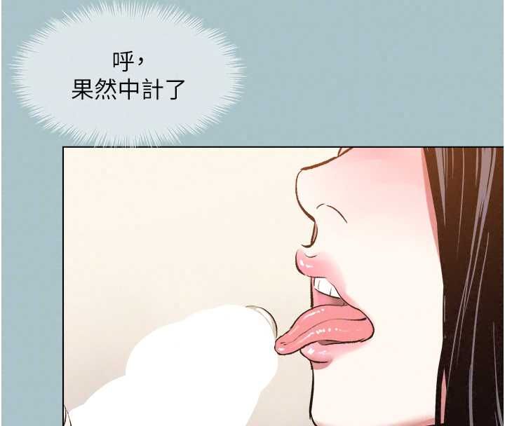 不要恋爱要打炮第56話-室長沒有選擇權