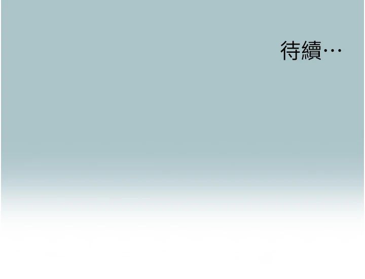 不要恋爱要打炮第56話-室長沒有選擇權