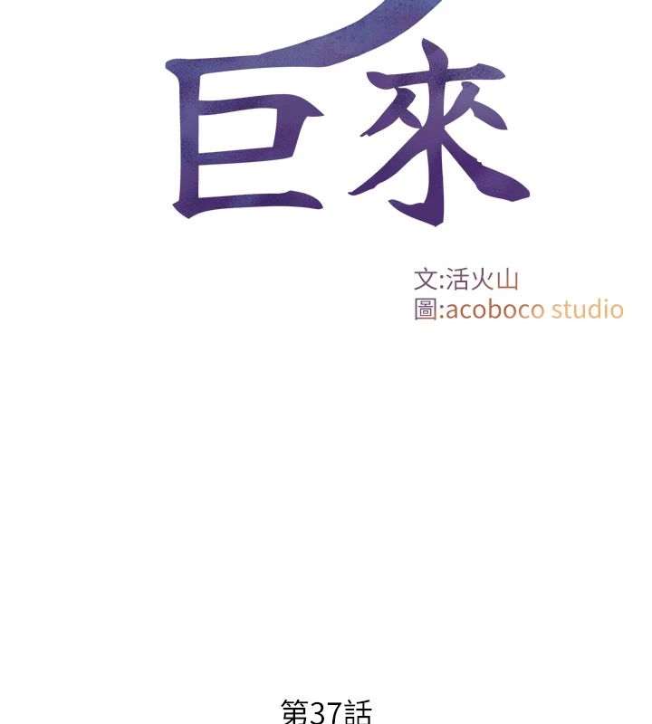 与生巨来第37話-曉涵要回國了
