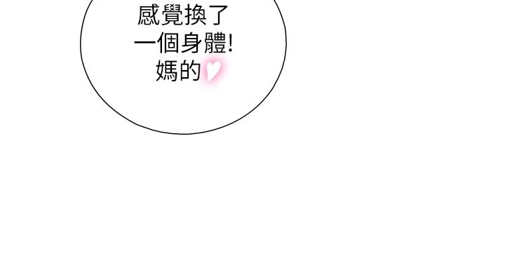 与生巨来第37話-曉涵要回國了