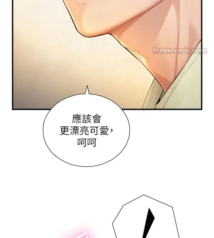 与生巨来第37話-曉涵要回國了