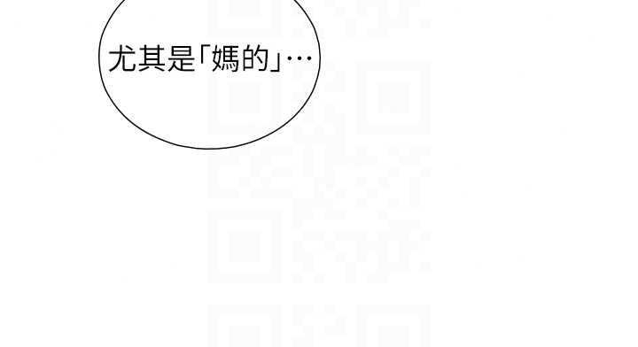 与生巨来第37話-曉涵要回國了