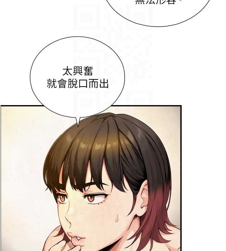 与生巨来第37話-曉涵要回國了