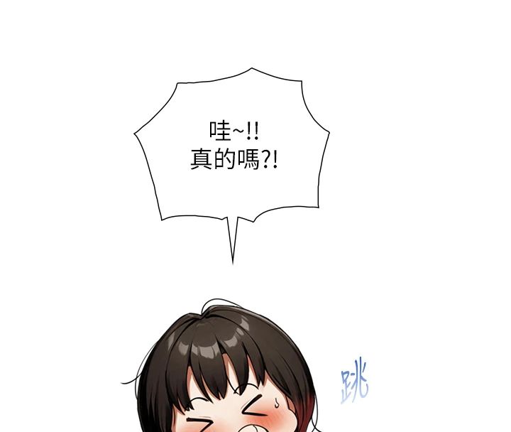 与生巨来第37話-曉涵要回國了