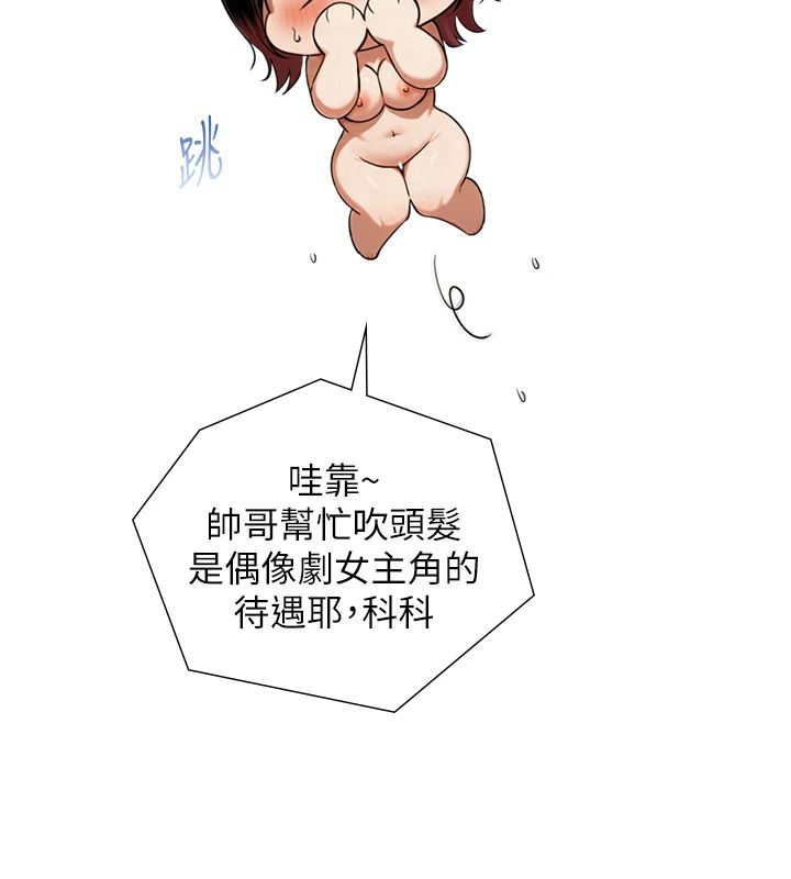 与生巨来第37話-曉涵要回國了