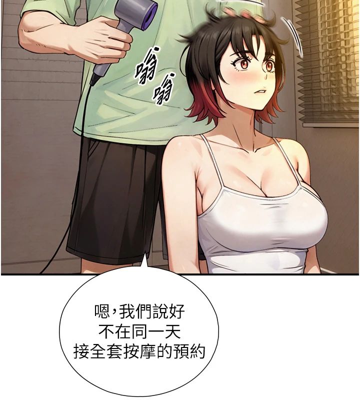 与生巨来第37話-曉涵要回國了