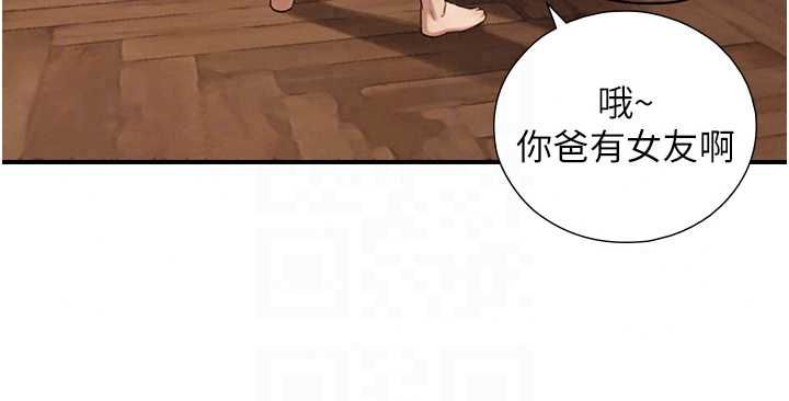 与生巨来第37話-曉涵要回國了