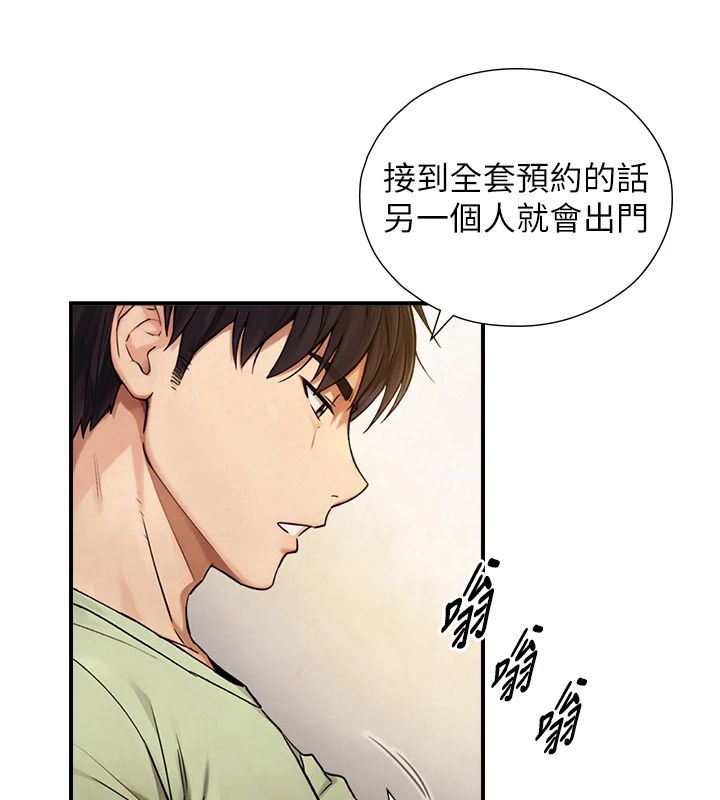 与生巨来第37話-曉涵要回國了