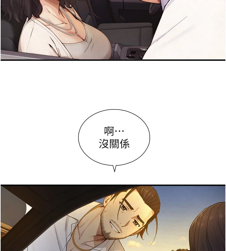 与生巨来第37話-曉涵要回國了