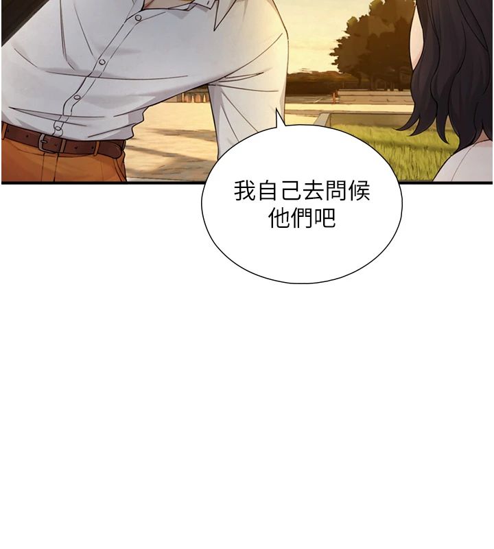 与生巨来第37話-曉涵要回國了