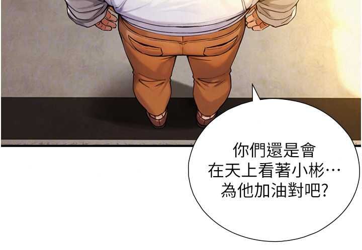 与生巨来第37話-曉涵要回國了