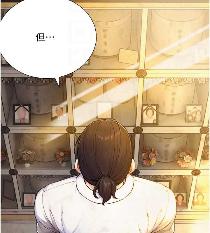 与生巨来第37話-曉涵要回國了
