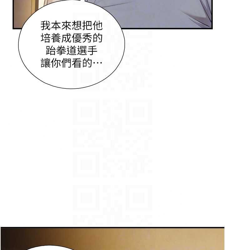 与生巨来第37話-曉涵要回國了
