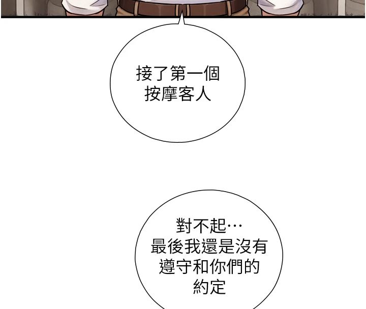 与生巨来第37話-曉涵要回國了