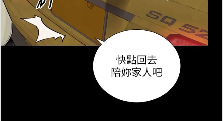 与生巨来第37話-曉涵要回國了