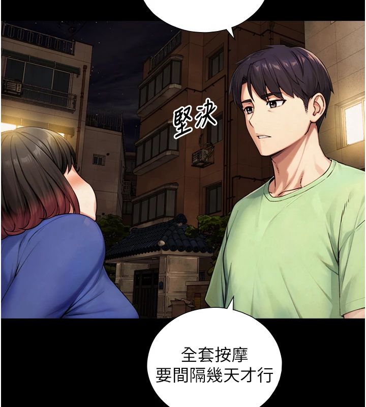 与生巨来第37話-曉涵要回國了