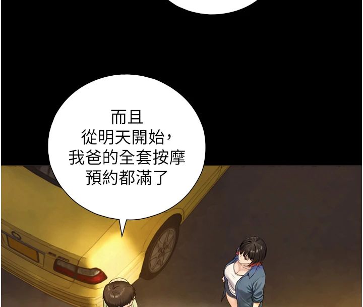 与生巨来第37話-曉涵要回國了