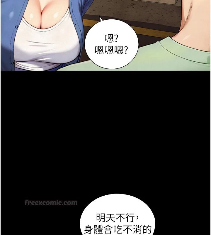 与生巨来第37話-曉涵要回國了