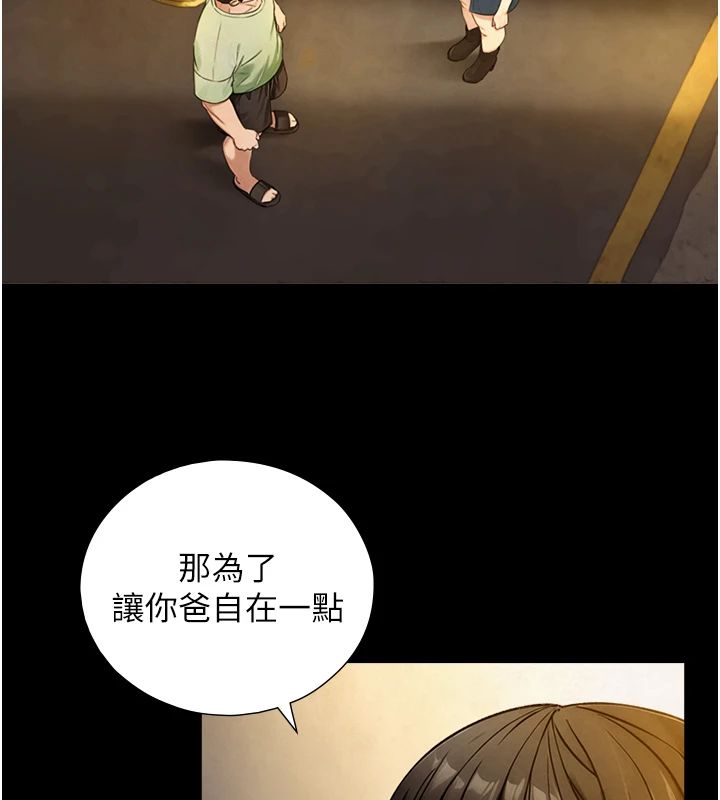 与生巨来第37話-曉涵要回國了