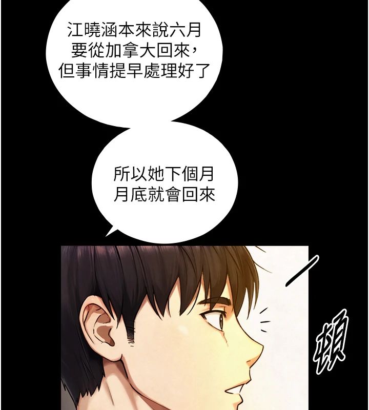 与生巨来第37話-曉涵要回國了