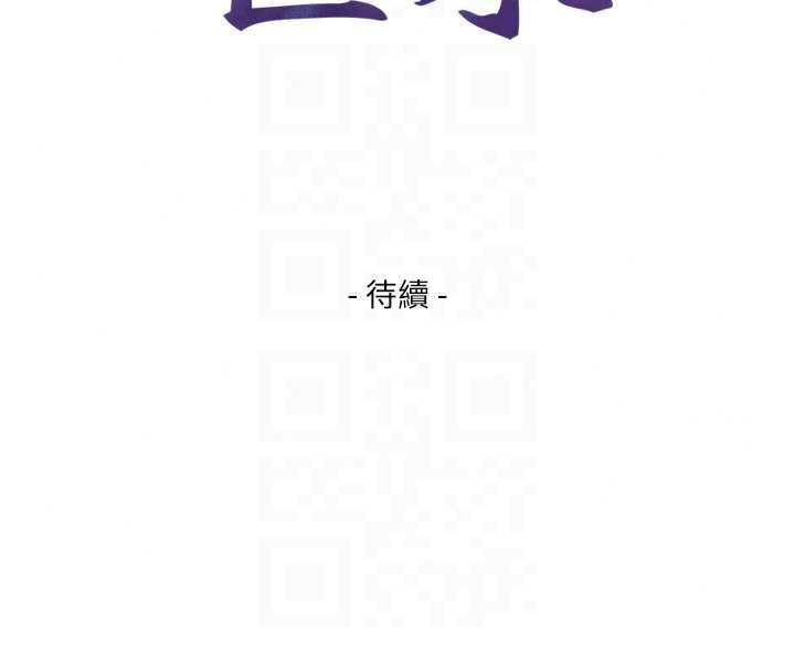 与生巨来第37話-曉涵要回國了