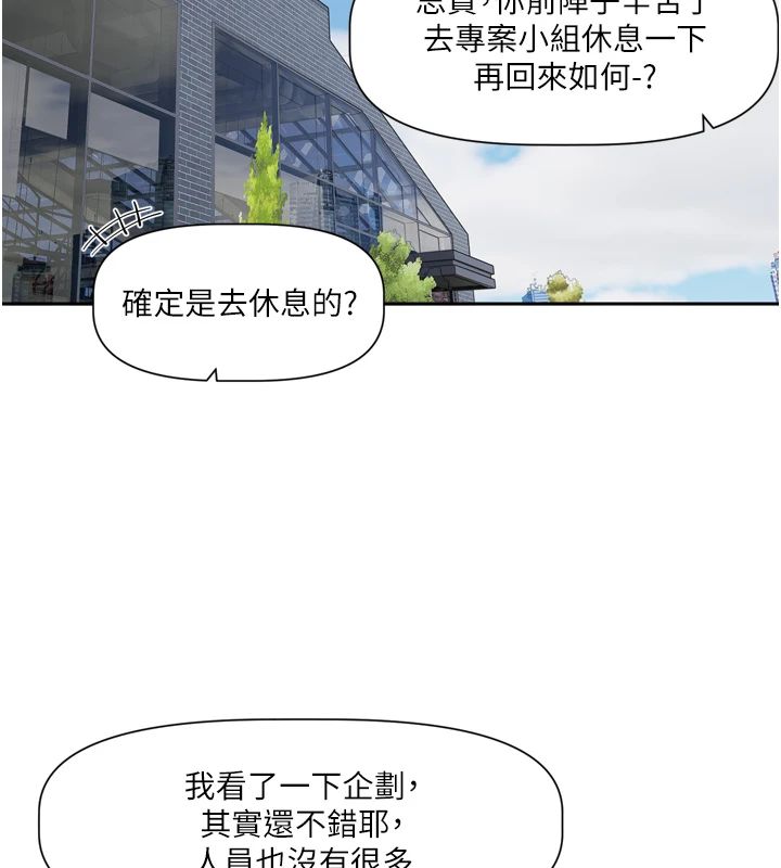 恋爱版本更新中第22話-你比較喜歡用嘴巴嗎?