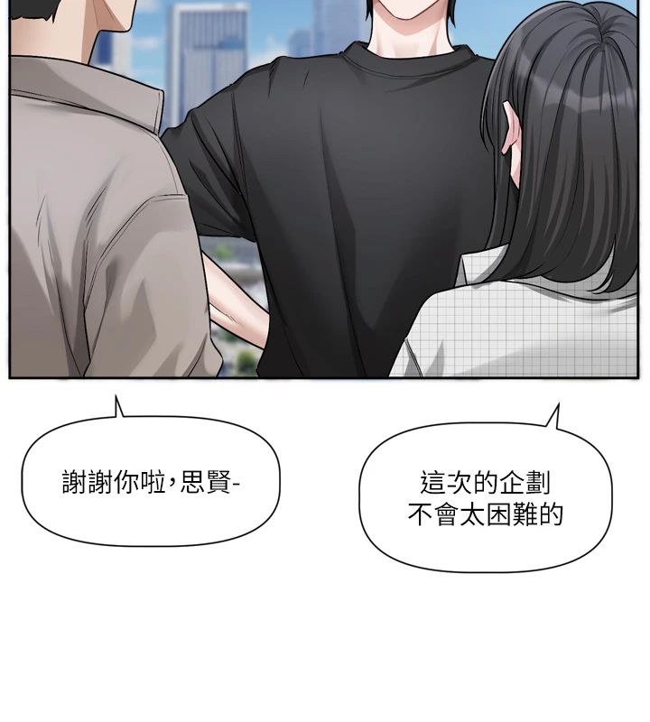 恋爱版本更新中第22話-你比較喜歡用嘴巴嗎?