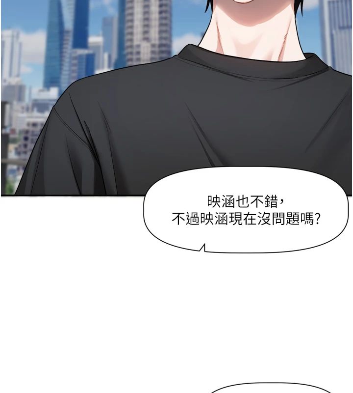恋爱版本更新中第22話-你比較喜歡用嘴巴嗎?