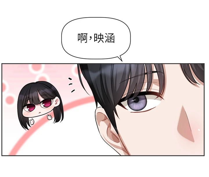 恋爱版本更新中第22話-你比較喜歡用嘴巴嗎?