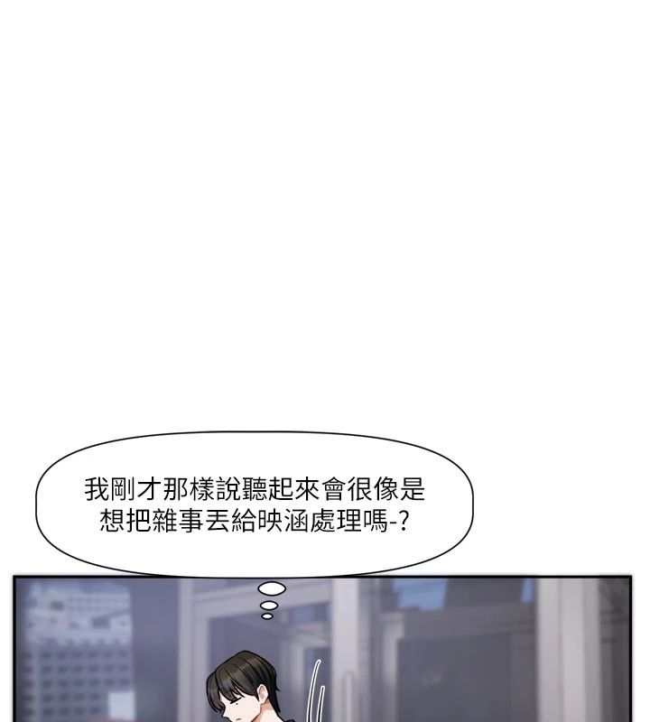 恋爱版本更新中第22話-你比較喜歡用嘴巴嗎?