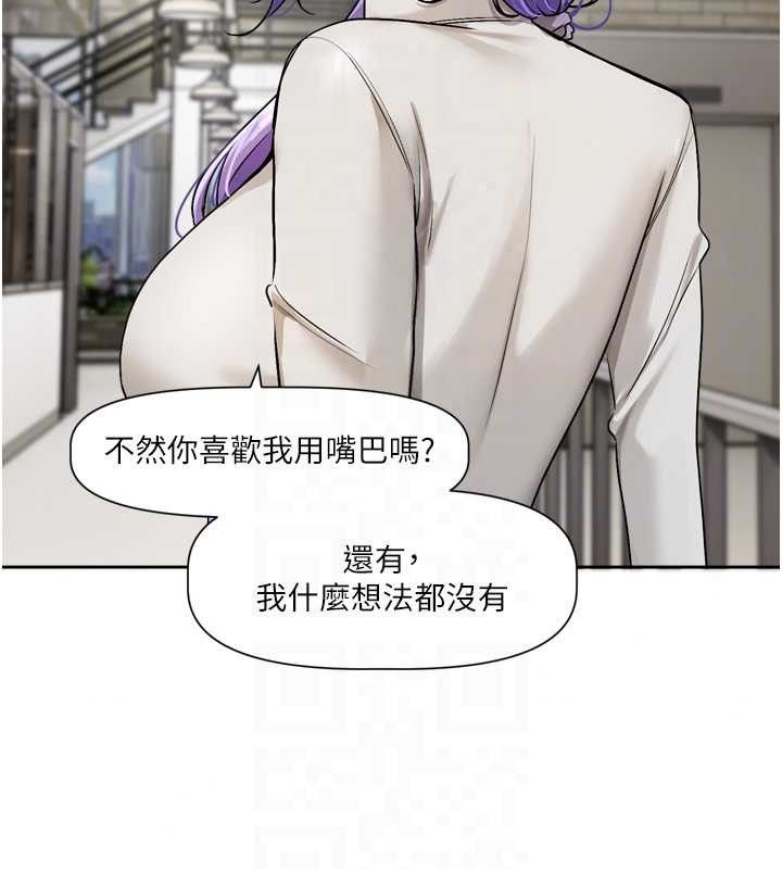 恋爱版本更新中第22話-你比較喜歡用嘴巴嗎?