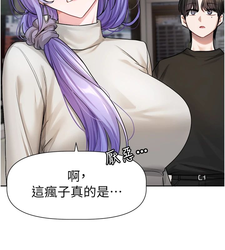 恋爱版本更新中第22話-你比較喜歡用嘴巴嗎?