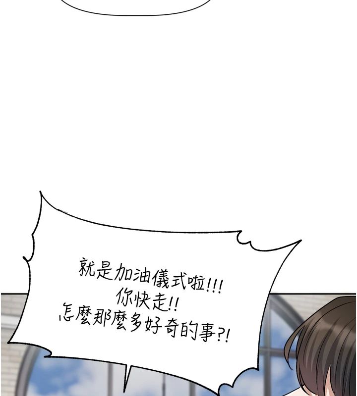 恋爱版本更新中第22話-你比較喜歡用嘴巴嗎?