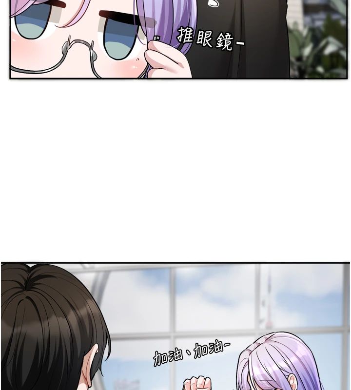 恋爱版本更新中第22話-你比較喜歡用嘴巴嗎?