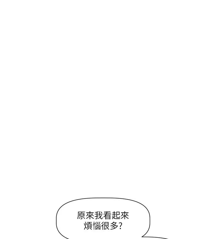 恋爱版本更新中第22話-你比較喜歡用嘴巴嗎?