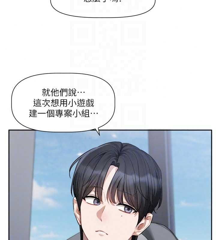 恋爱版本更新中第22話-你比較喜歡用嘴巴嗎?