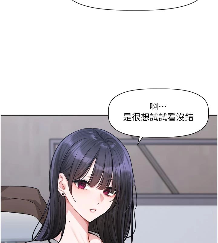恋爱版本更新中第22話-你比較喜歡用嘴巴嗎?