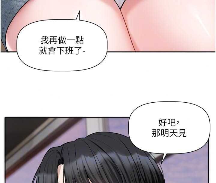 恋爱版本更新中第22話-你比較喜歡用嘴巴嗎?