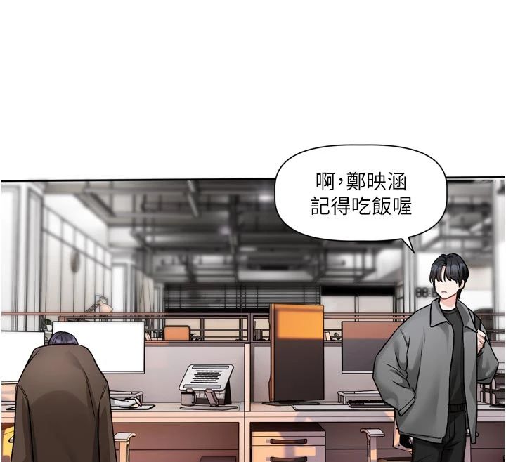 恋爱版本更新中第22話-你比較喜歡用嘴巴嗎?