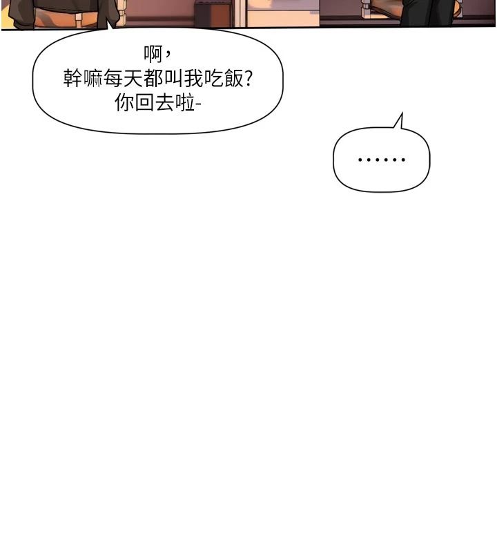 恋爱版本更新中第22話-你比較喜歡用嘴巴嗎?