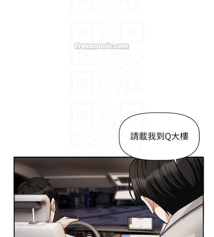 恋爱版本更新中第22話-你比較喜歡用嘴巴嗎?