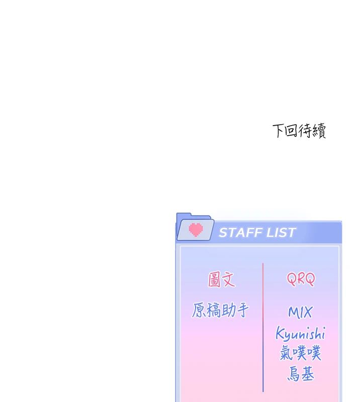 恋爱版本更新中第22話-你比較喜歡用嘴巴嗎?