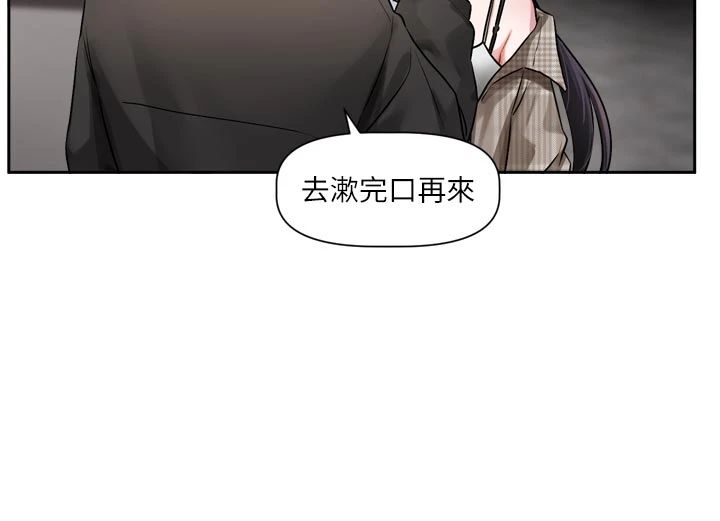 恋爱版本更新中第22話-你比較喜歡用嘴巴嗎?