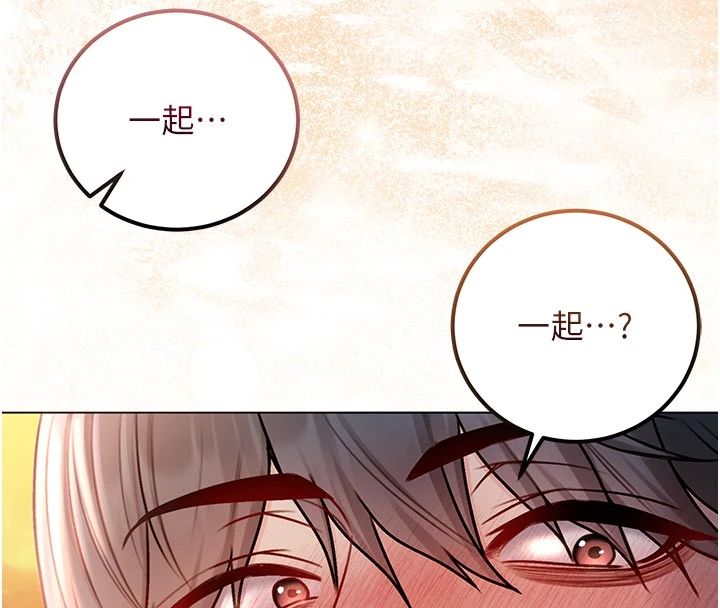 不纯吸血鬼第30話-滿足姐姐任性的要求