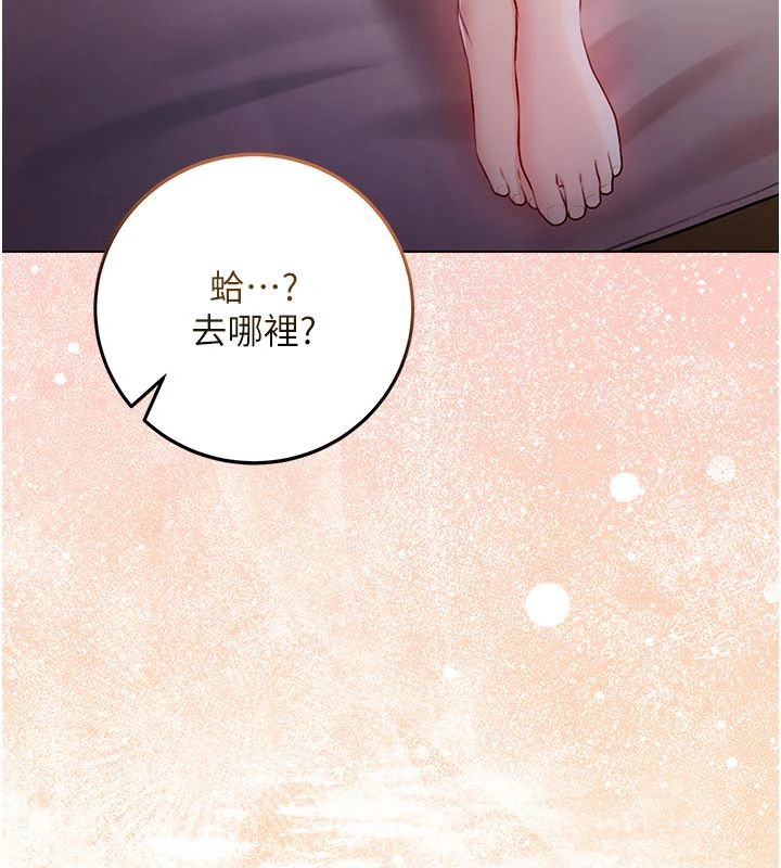 不纯吸血鬼第30話-滿足姐姐任性的要求
