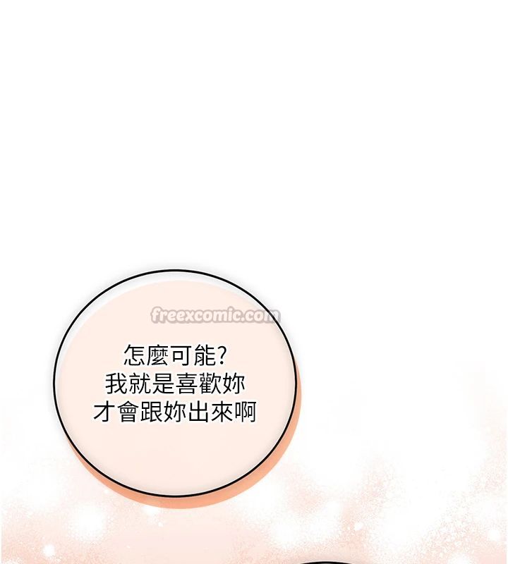 不纯吸血鬼第30話-滿足姐姐任性的要求