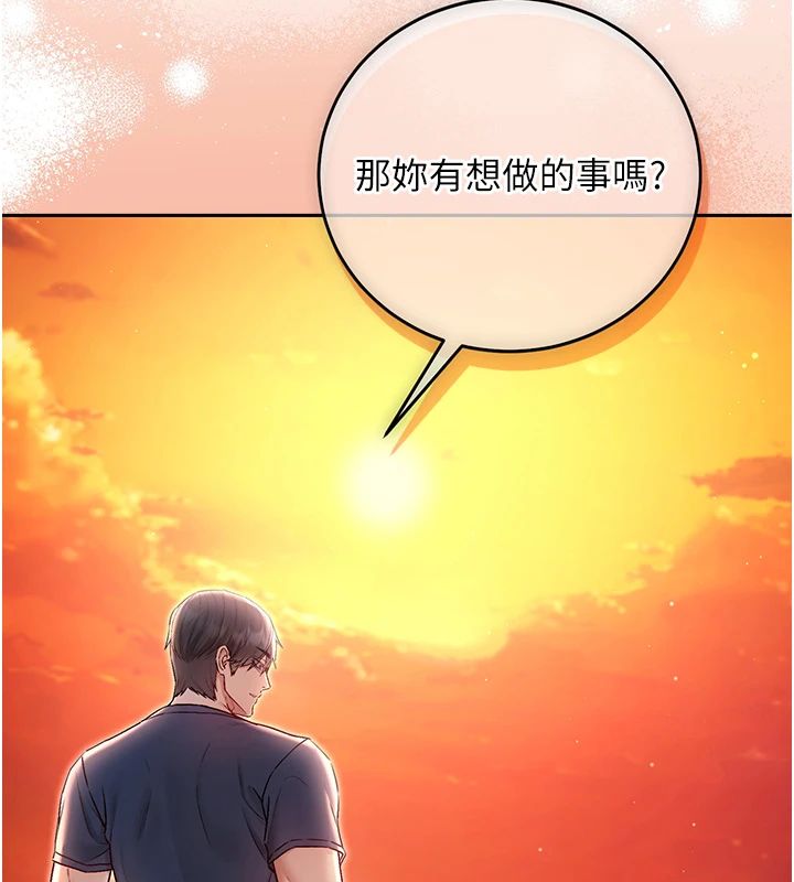 不纯吸血鬼第30話-滿足姐姐任性的要求