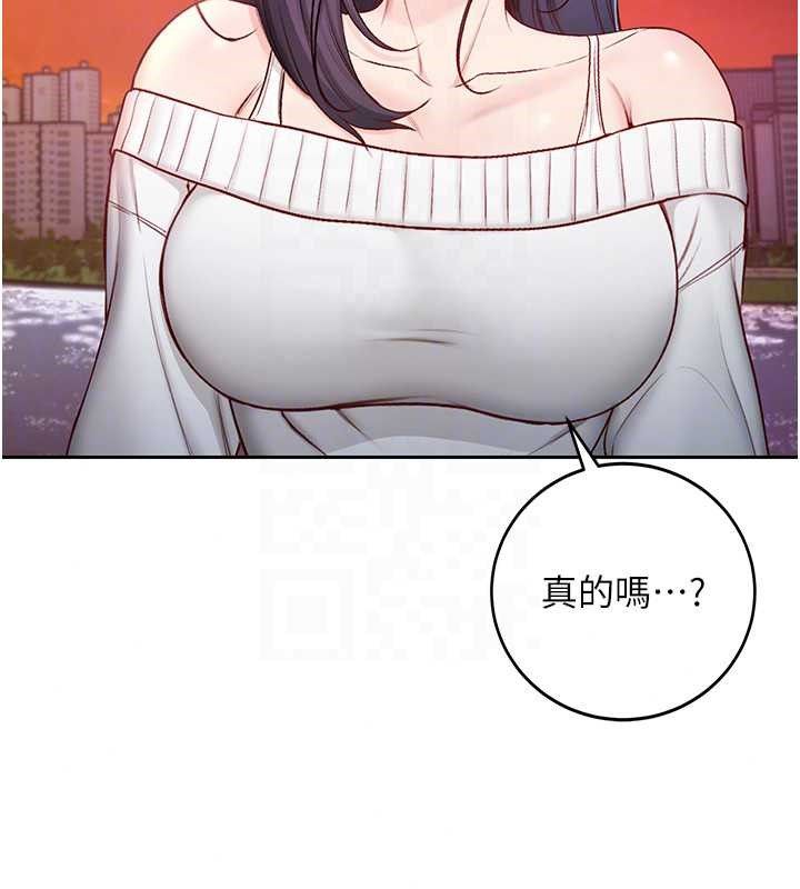 不纯吸血鬼第30話-滿足姐姐任性的要求