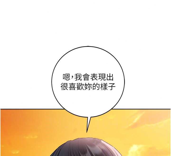 不纯吸血鬼第30話-滿足姐姐任性的要求