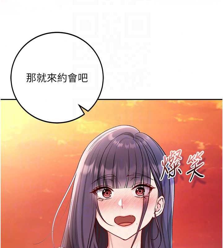 不纯吸血鬼第30話-滿足姐姐任性的要求